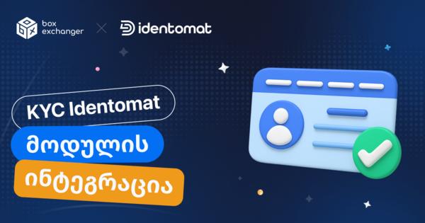Image for KYC-მოდულის ინტეგრაცია Identomat