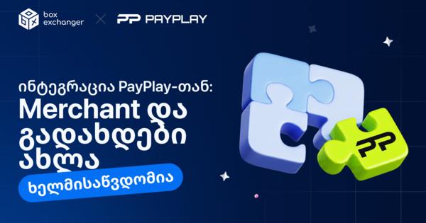 Image for ახალი PayPlay მერჩანტი კრიპტო გაცვლის სერვისებისთვის