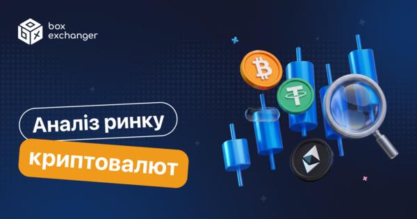 Image for Як аналізувати ринок криптовалют: методи, метрики та джерела даних
