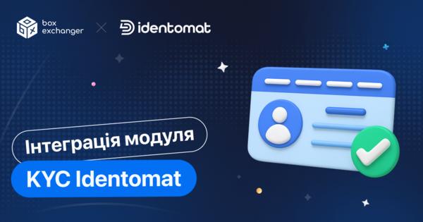 Image for Інтеграція KYC-модуля Identomat