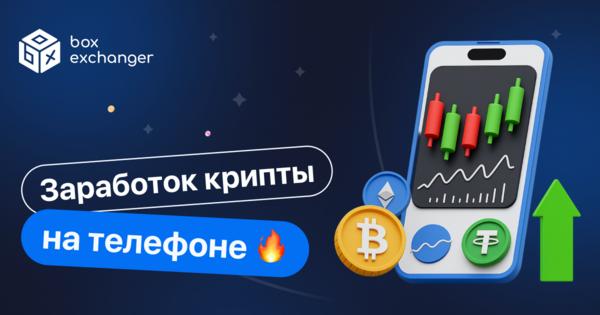 Image for Как заработать криптовалюту на телефоне?