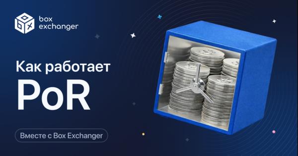 Image for Как работает система Proof of Reserves