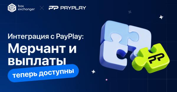 Image for Новый мерчант PayPlay для криптообменников