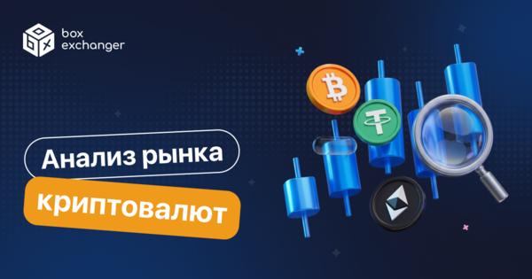Image for Как анализировать рынок криптовалют: методы, метрики и источники данных