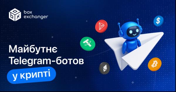 Image for Майбутнє Telegram-ботів у крипті
