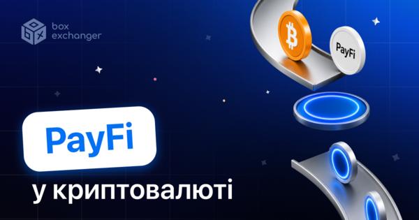 Image for Що таке PayFi: платіжні фінанси на блокчейні