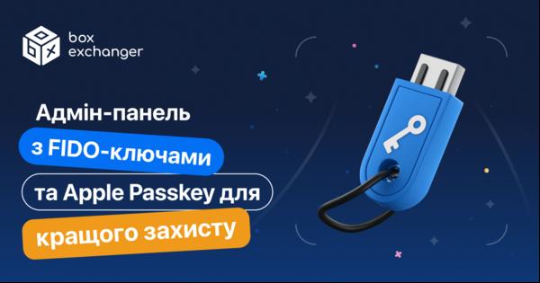 Image for Підтримка аутентифікації через WebAuthn для доступу до адмін-панелі