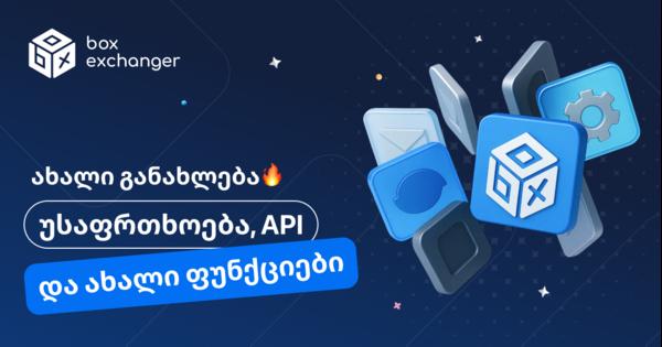 Image for სისტემის ახალი განახლებები