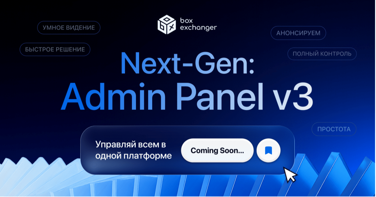 ImageОбновлен функционал админки