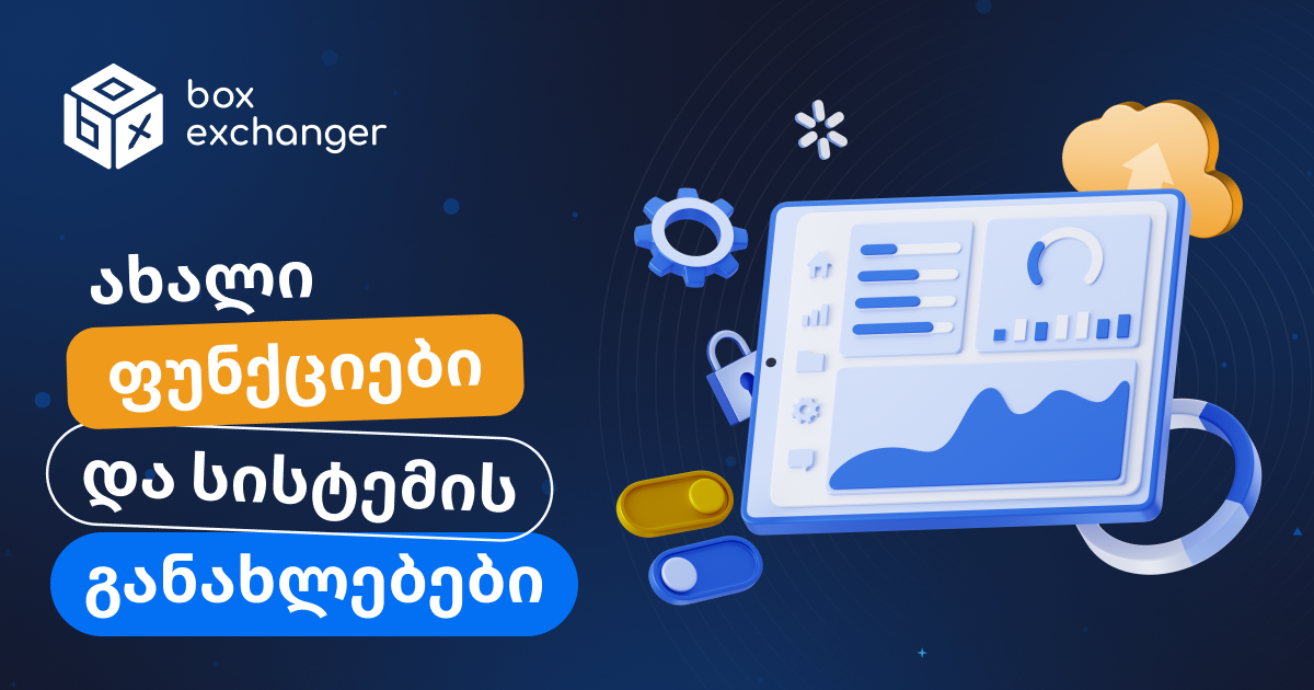 Imageსისტემის ბოლო განახლებები