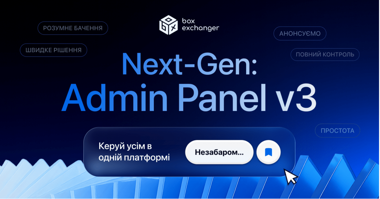 ImageОновлено функціонал адмінки