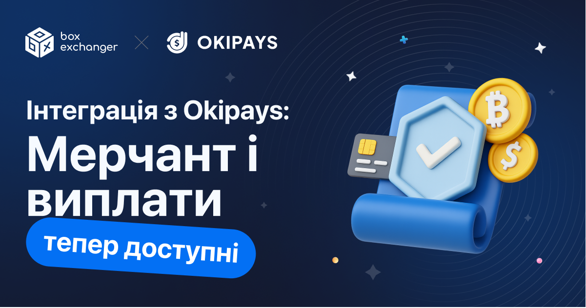 ImageІнтеграція криптоплатіжного рішення Okipays