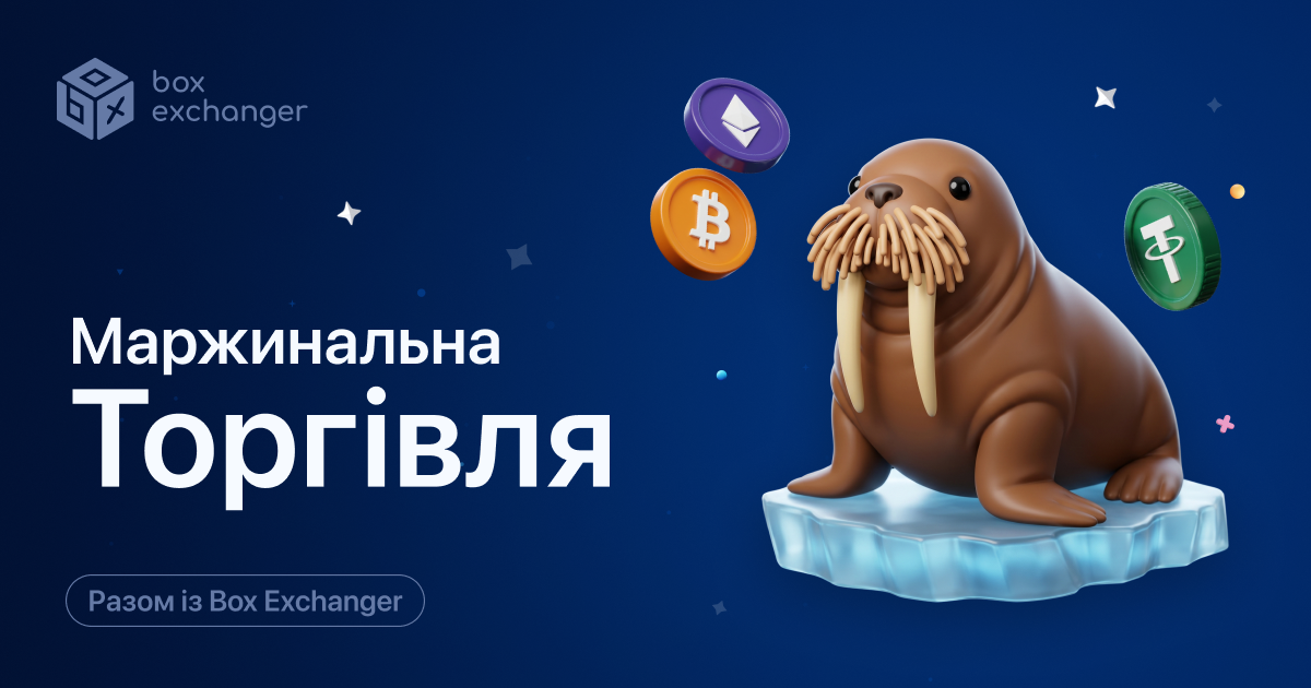 ImageМаржинальна торгівля криптовалютою