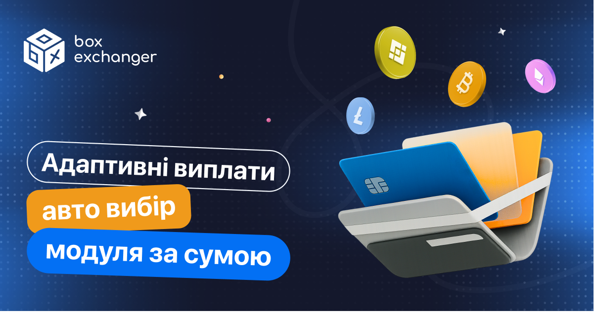 ImageНовий функціонал: Адаптивні виплати