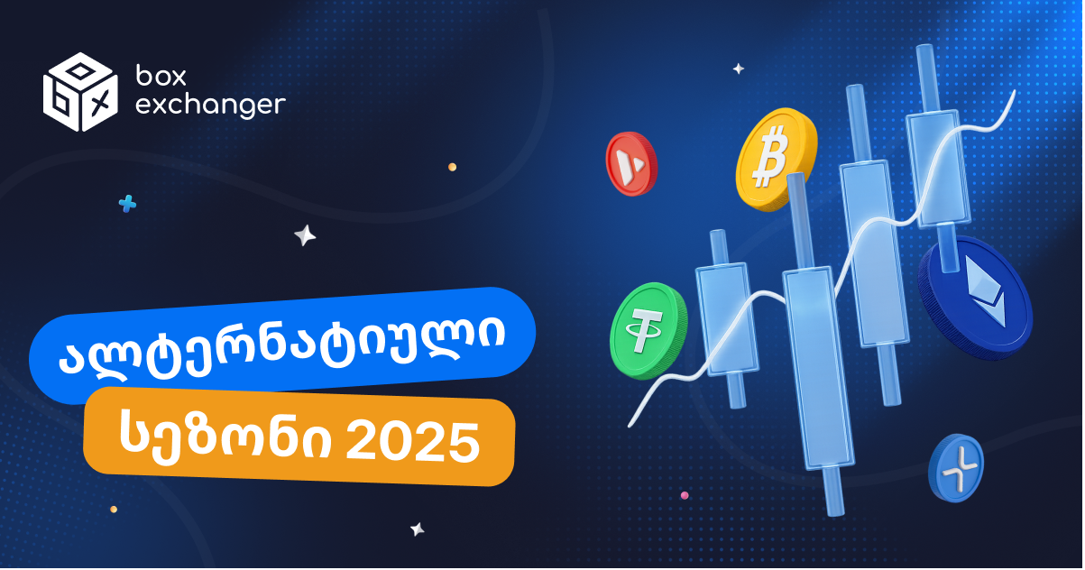 Imageალტკოინ სეზონი 2025