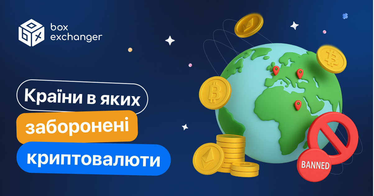 ImageУ яких країнах заборонена крипта?