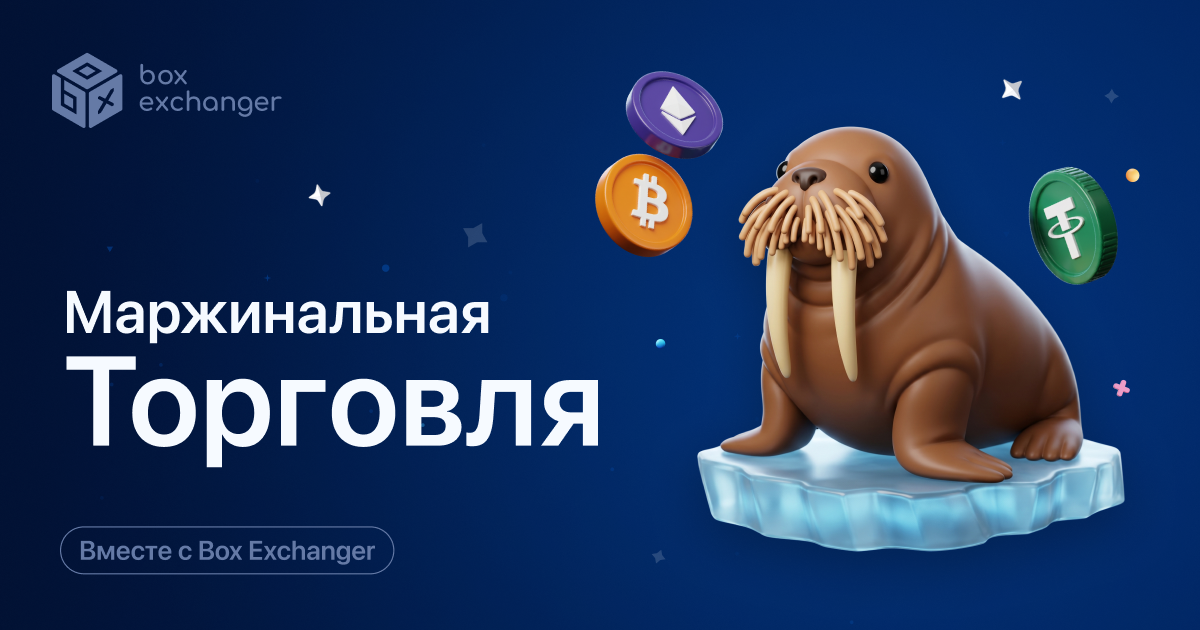 ImageМаржинальная торговля криптовалютой