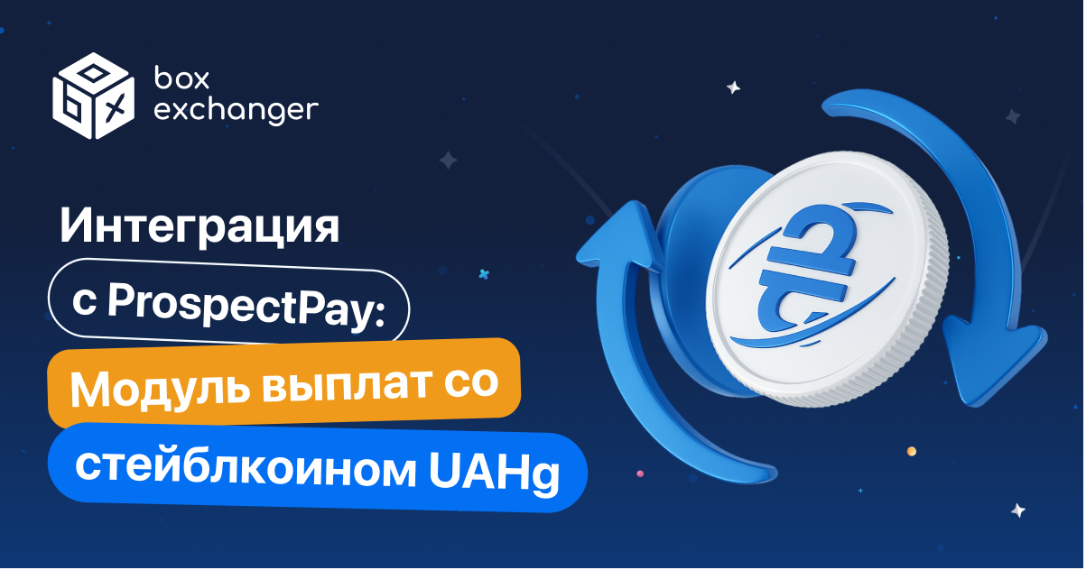 ImageНовая интеграция ProspectPay