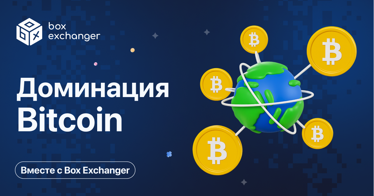 ImageДоминация биткоина
