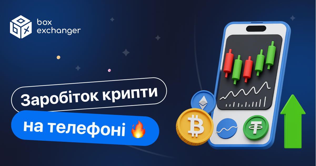 ImageЯк заробити криптовалюту на телефоні?