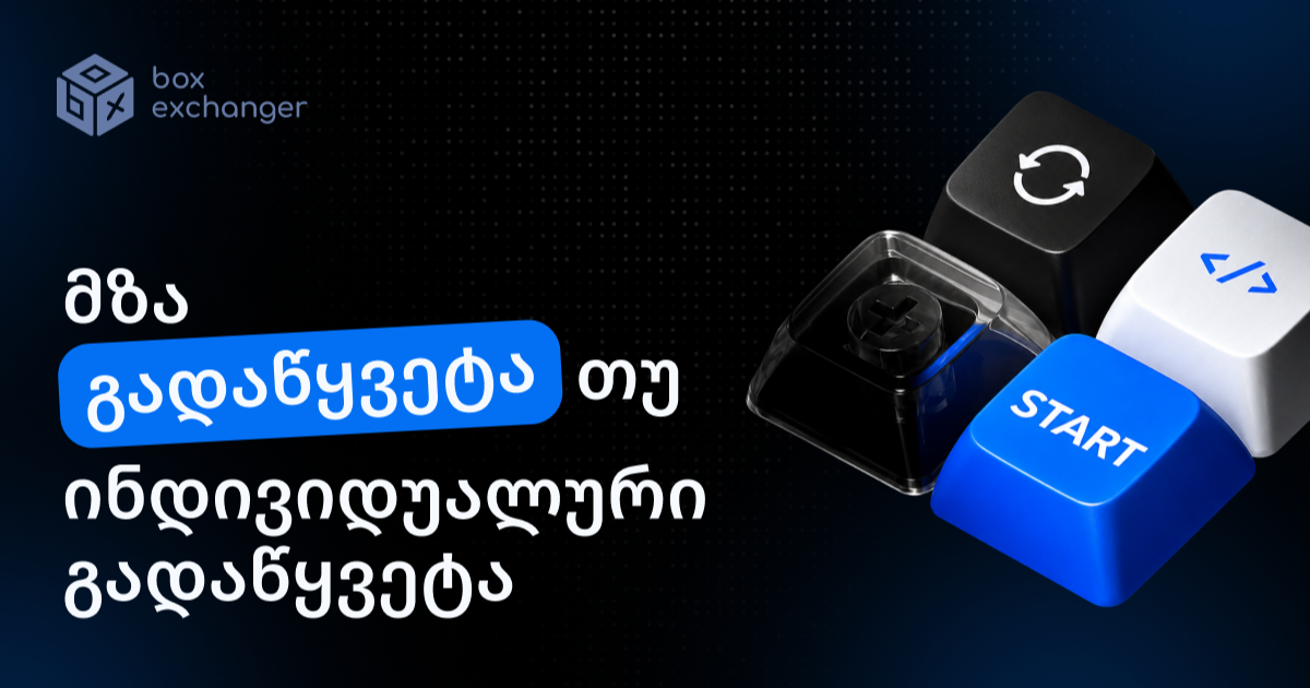 Imageმზა კრიპტო გაცვლითი სერვისი თუ ნულიდან განვითარება
