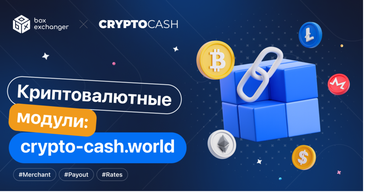 ImageИнтеграция криптовалютных модулей CryptoCash