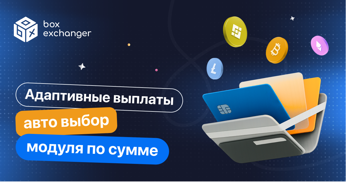 ImageНовый функционал: Адаптивные выплаты