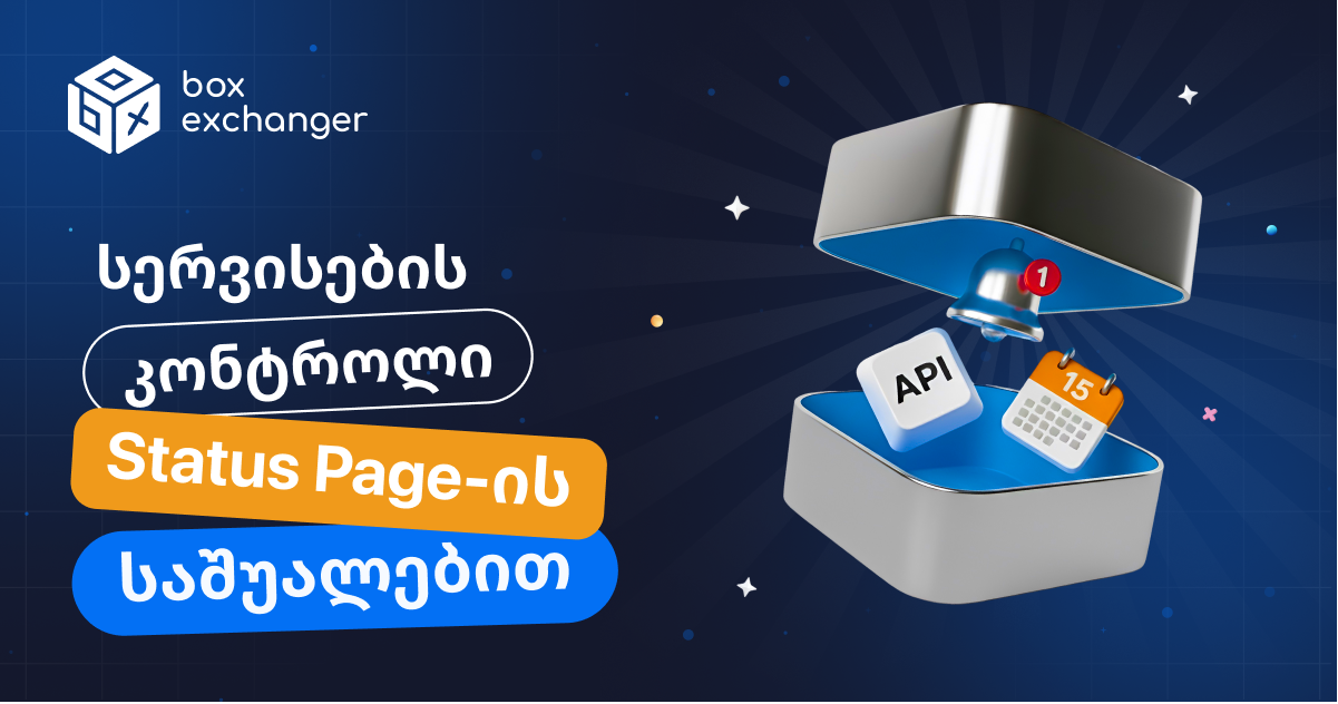 ImageStatus Page-ის გაშვება — პლატფორმის ახალი განახლება