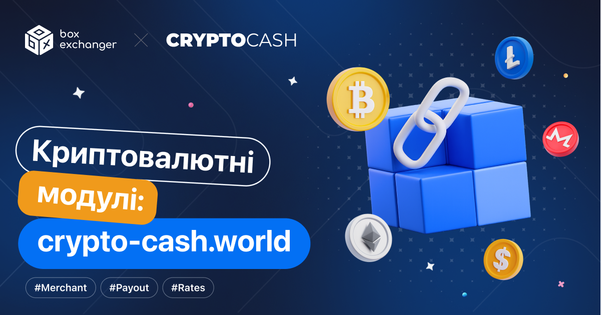 ImageІнтеграція криптовалютних модулів CryptoCash