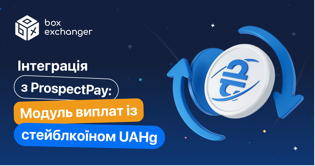 ImageНова інтеграція ProspectPay
