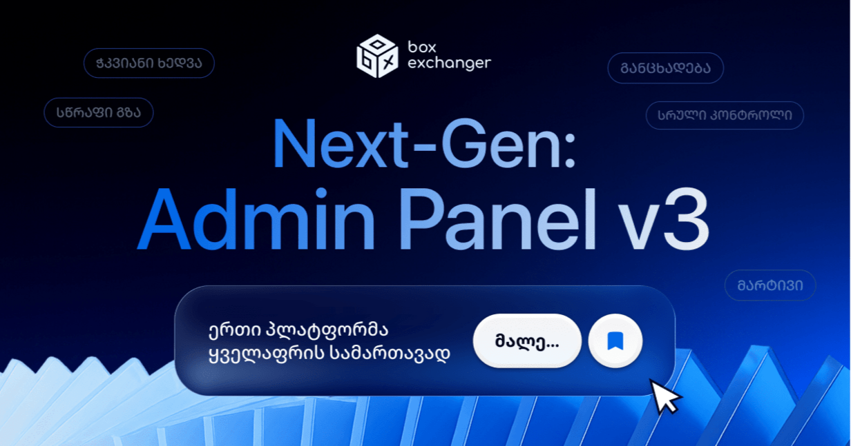 Imageადმინ-პანელის ფუნქციონალი განახლდა