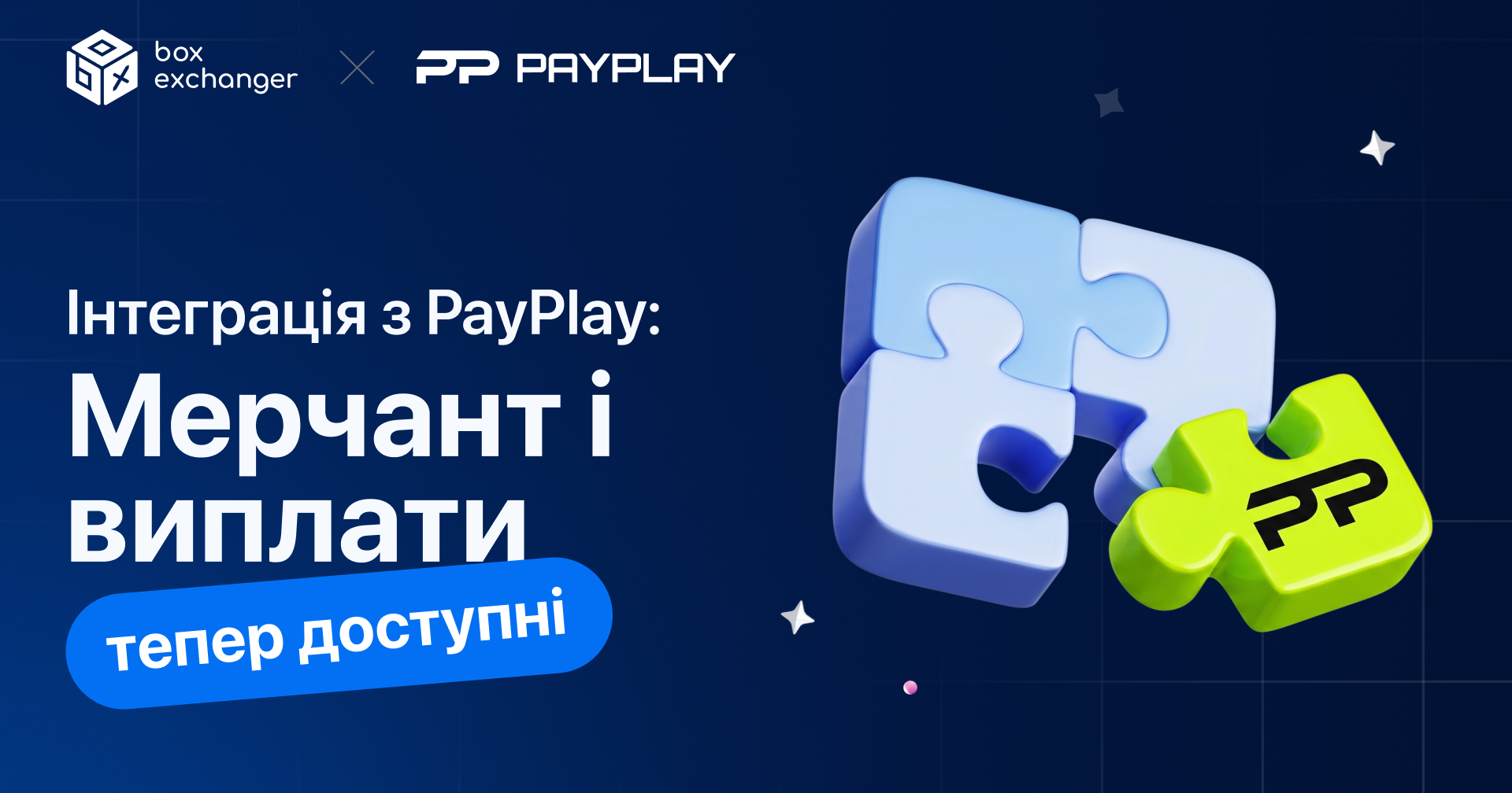 ImageНовий мерчант PayPlay для криптообмінників