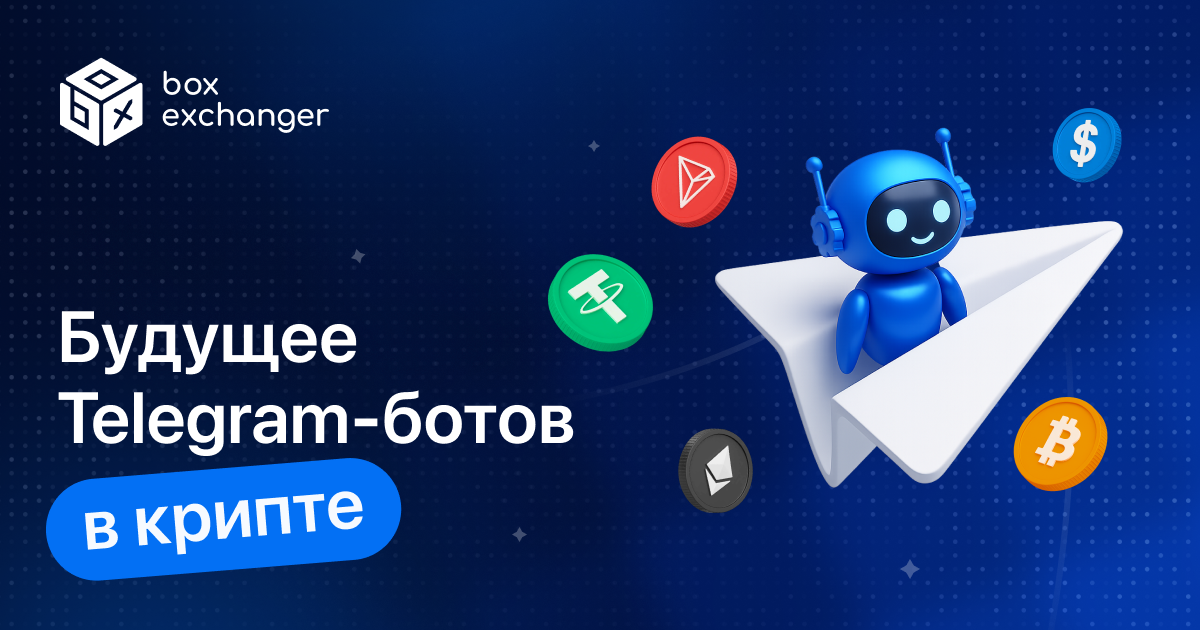 ImageБудущее Telegram-ботов в крипте
