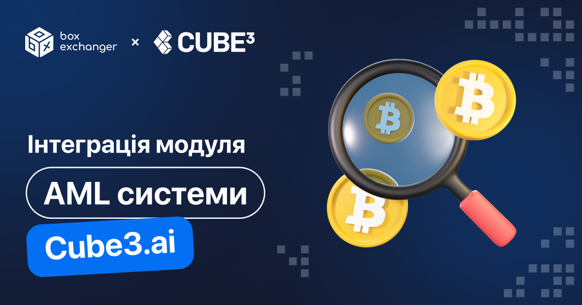 ImageІнтеграція модуля AML-системи Cube3.ai