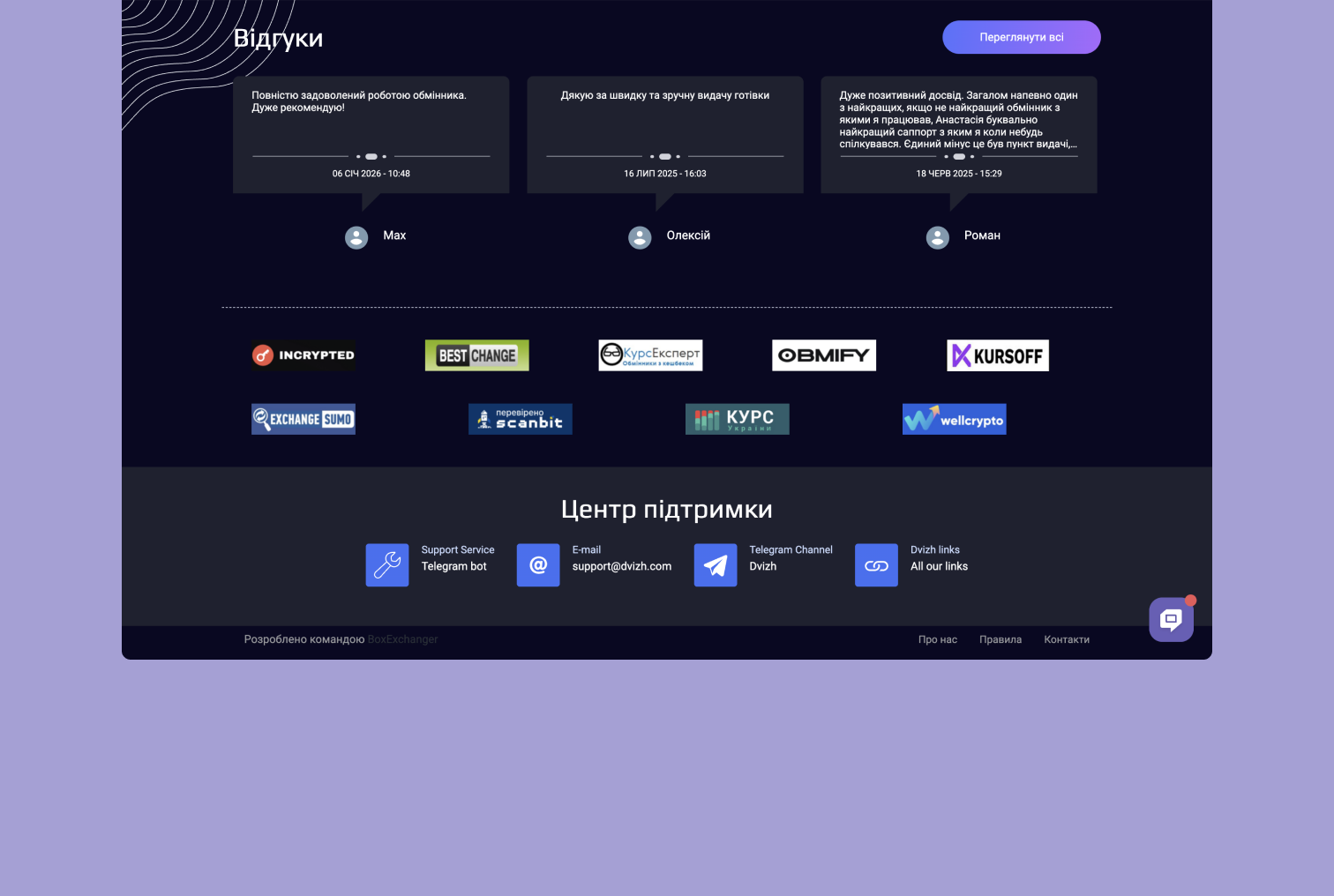 Dvizh — 3